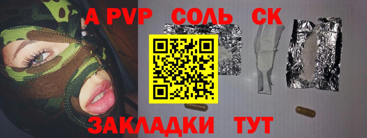 Дмитров  Alfa_PVP  Alfa_PVP Соль  А ПВП СК КРИС  Вход с VPN  А ПВП мука 