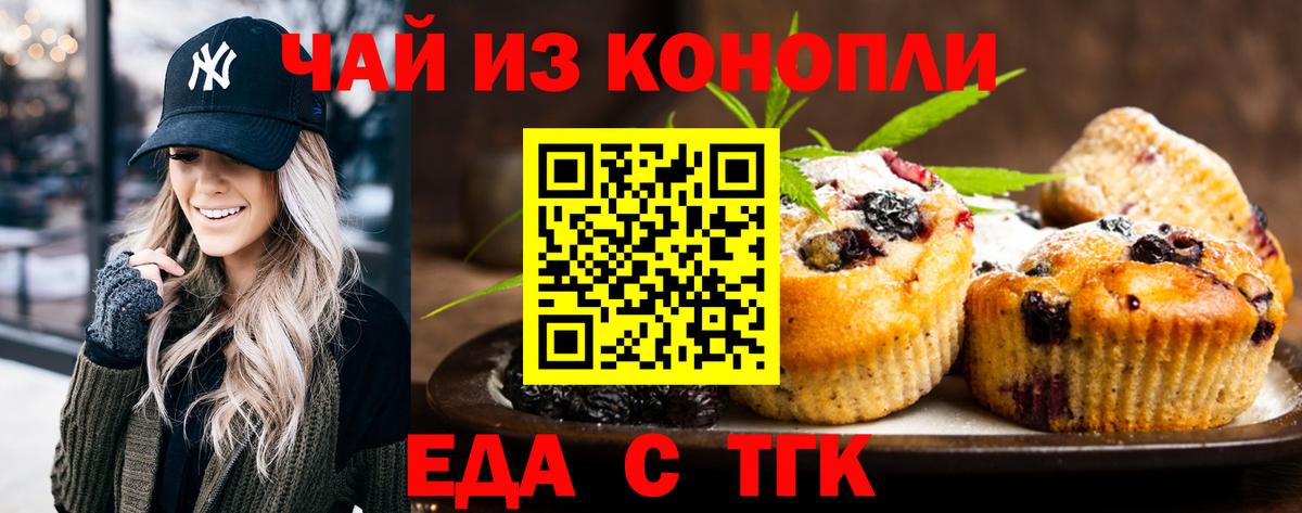 Дмитров  Еда ТГК марихуана  Вход с VPN 