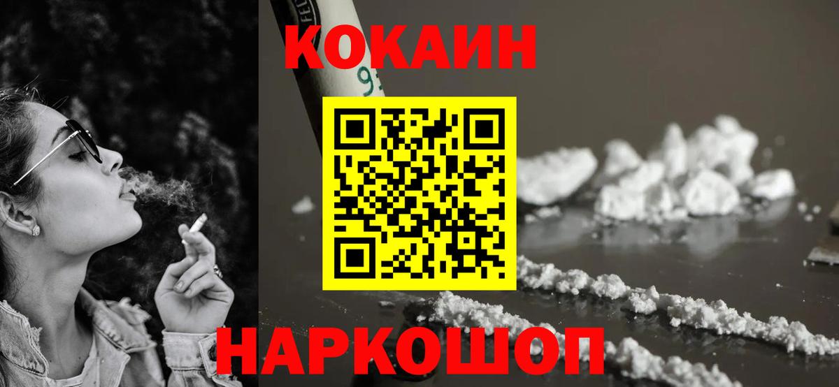 COCAIN Fish Scale  КОКАИН Перу  Cocaine  Дмитров  Вход с VPN 