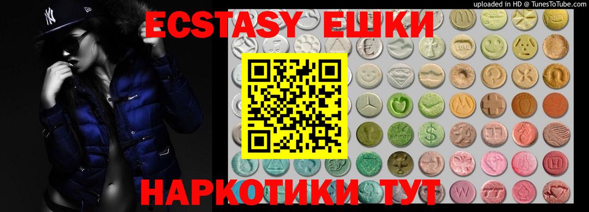 Ecstasy таблы  Ecstasy  Дмитров  Вход с VPN 