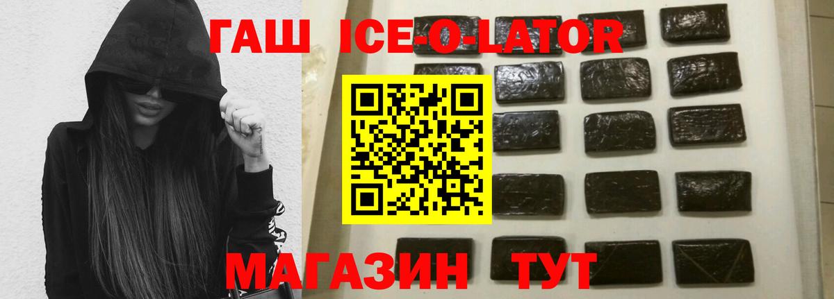 ГАШИШ VHQ  Гашиш ice o lator  Вход с VPN  Дмитров 
