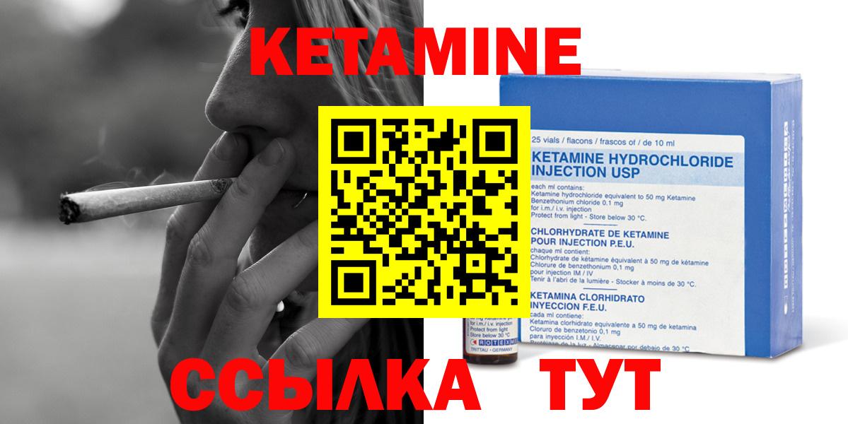 Кетамин ketamine Дмитров