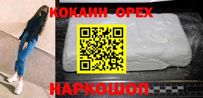 кокаин перу Кулебаки