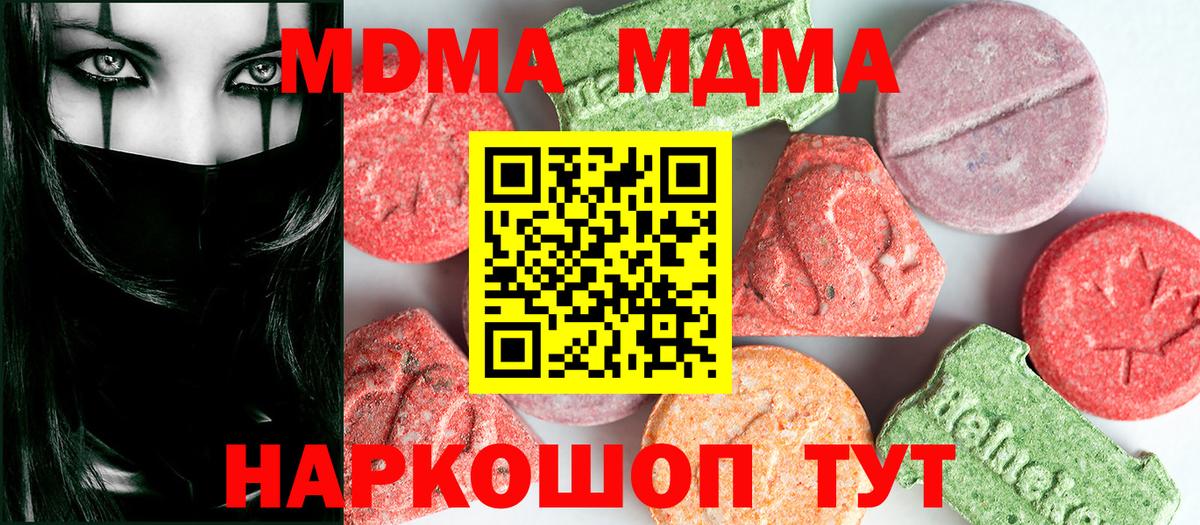МДМА молли Дмитров