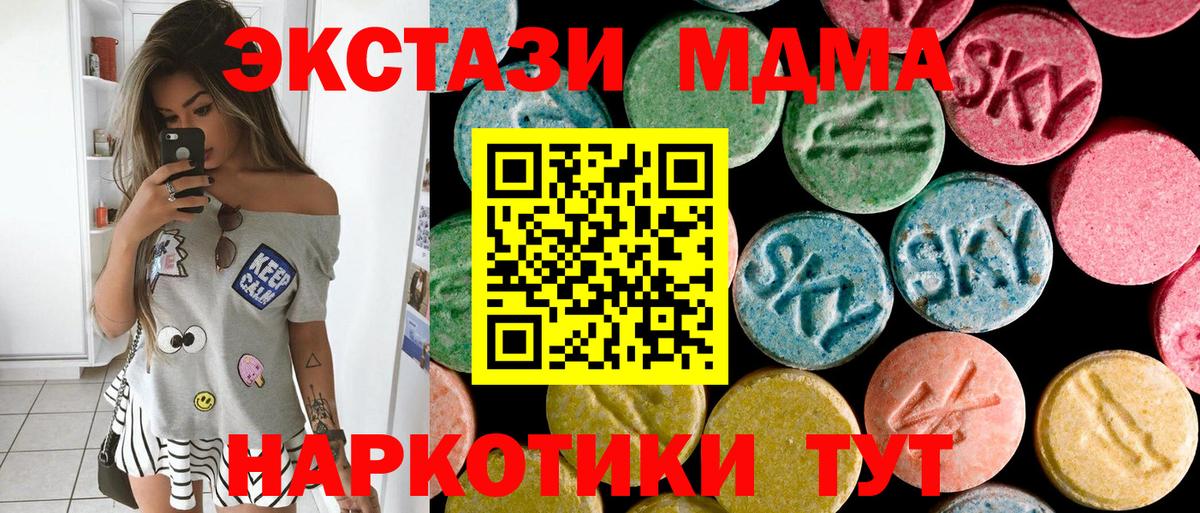 МДМА crystal  MDMA VHQ  MDMA  Вход с VPN  Дмитров 