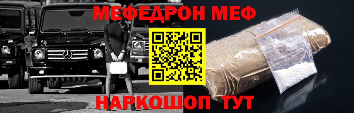 Меф кристаллы Дмитров