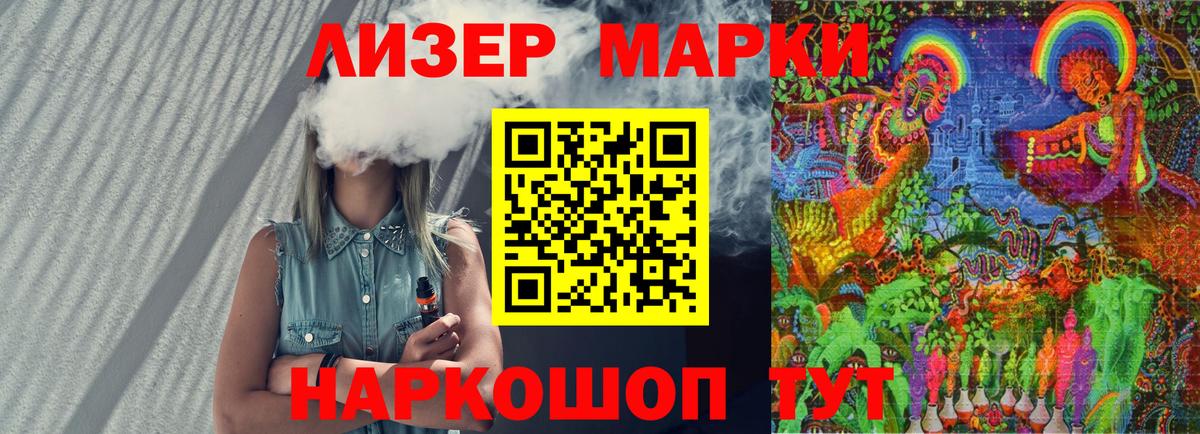Марки 25I-NBOMe  Марки 25I-NBOMe 1,8мг  Вход с VPN  Дмитров  Марки 25I-NBOMe 1,8мг 