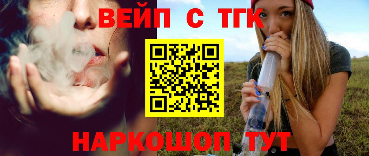 ТГК THC oil Дмитров