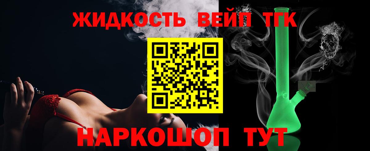 ТГК вейп с тгк  Вход с VPN  ТГК вейп с тгк  Дмитров 