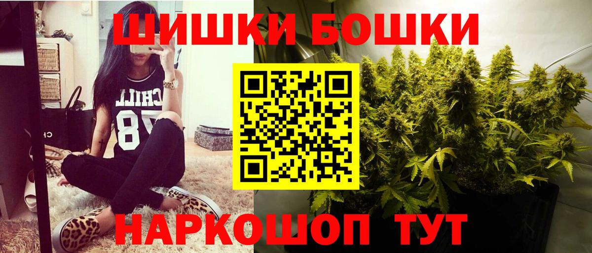 Шишки марихуана планчик  Вход с VPN  Канабис MAZAR  Дмитров 